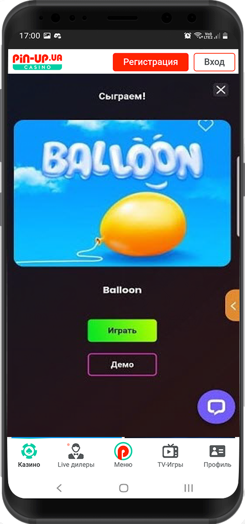balloon скачать на андроид
